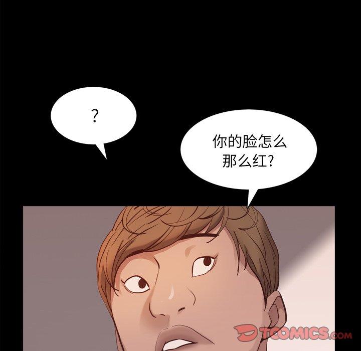 一次成瘾 第 13 话 第18页