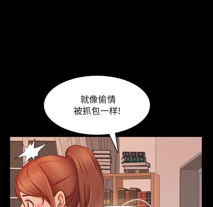 一次成瘾 第 13 话 第20页