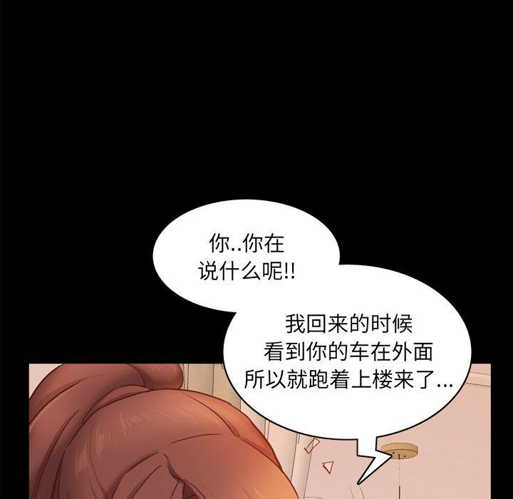 一次成瘾 第 13 话 第22页