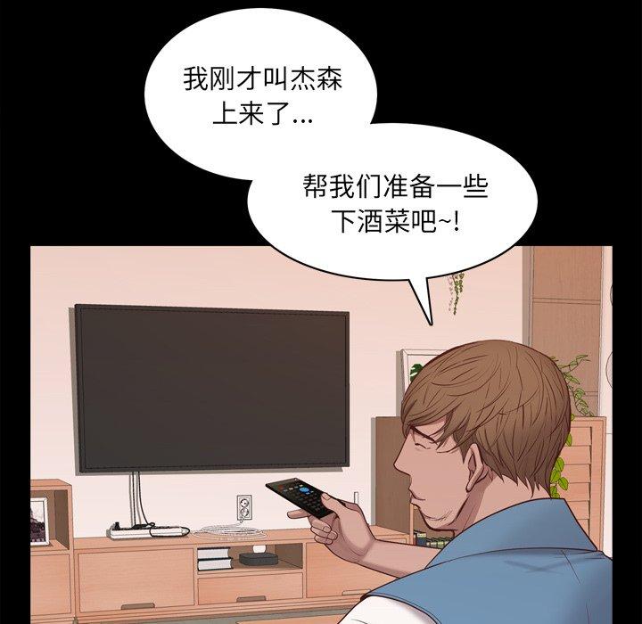 一次成瘾 第 13 话 第26页