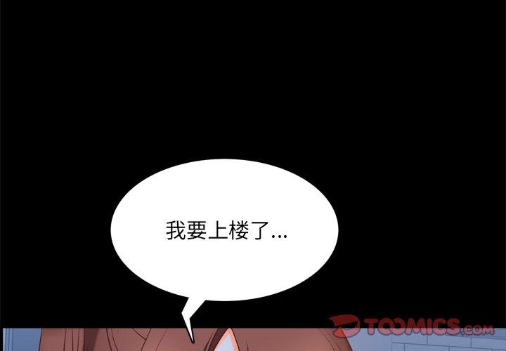 一次成瘾 第 13 话 第3页