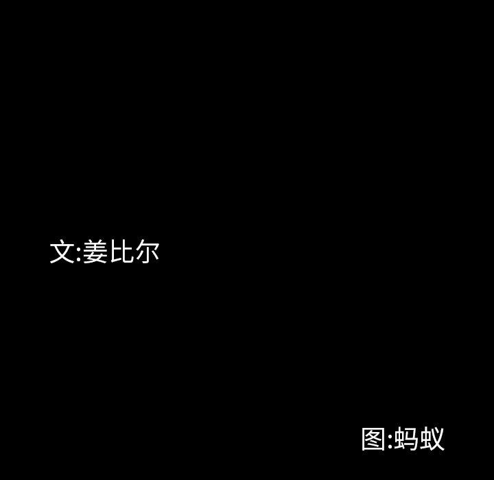 一次成瘾 第 13 话 第10页