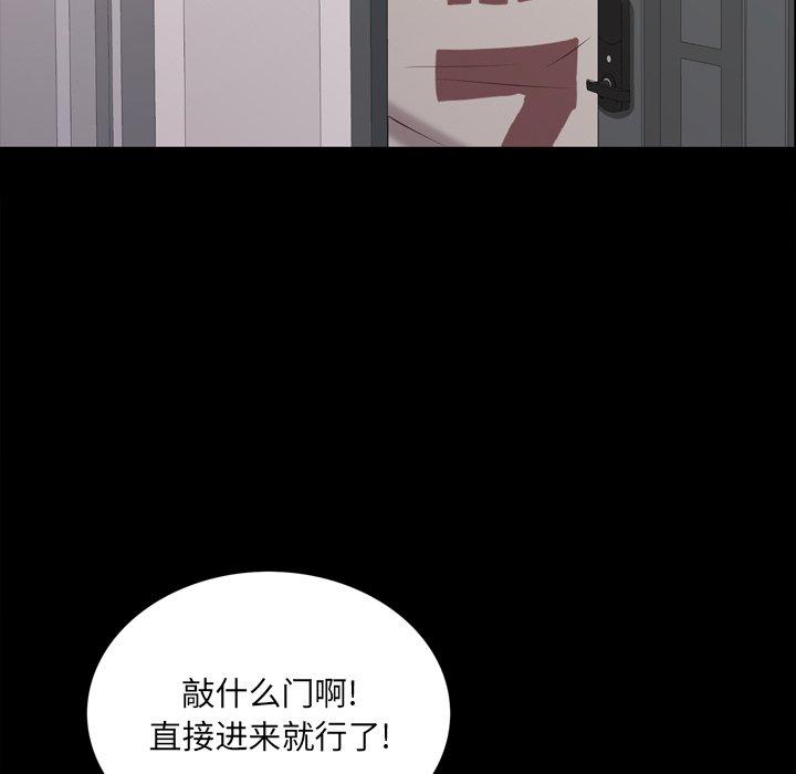 一次成瘾 第 13 话 第53页