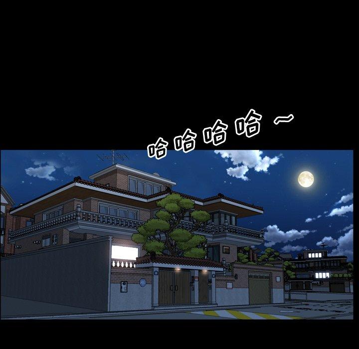 一次成瘾 第 13 话 第56页