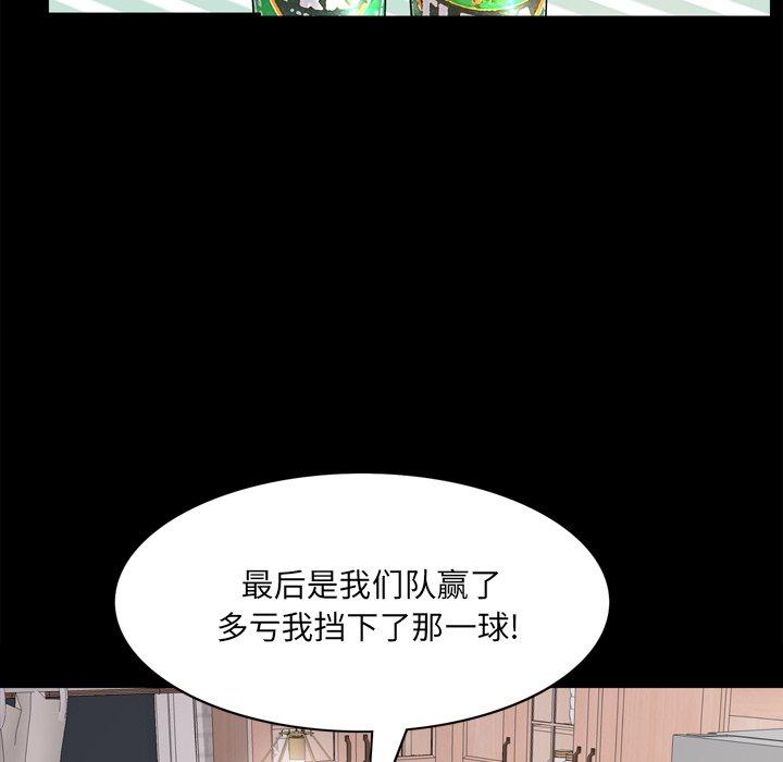 一次成瘾 第 13 话 第59页