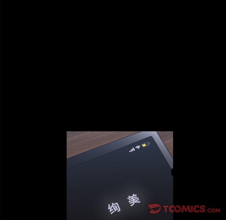 一次成瘾 第 13 话 第33页