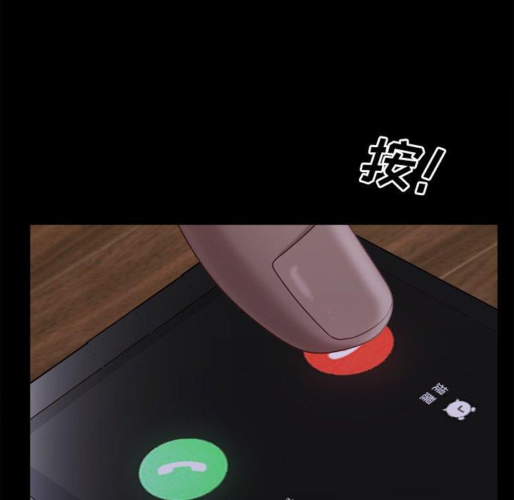 一次成瘾 第 13 话 第41页