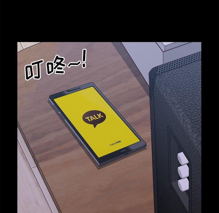 一次成瘾 第 13 话 第45页