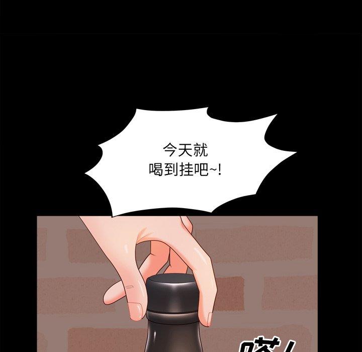 一次成瘾 第 13 话 第80页