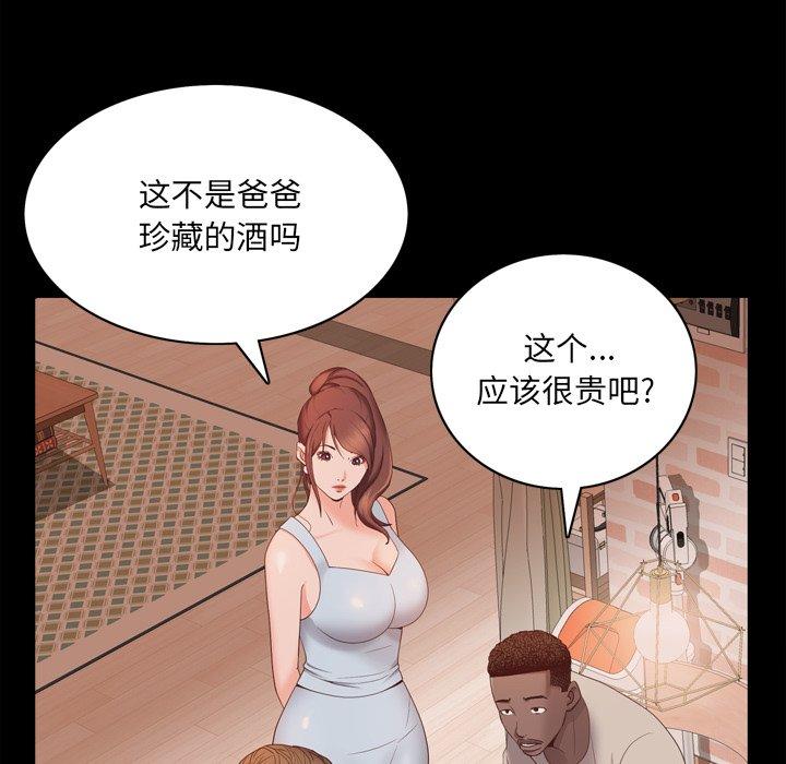 一次成瘾 第 13 话 第82页