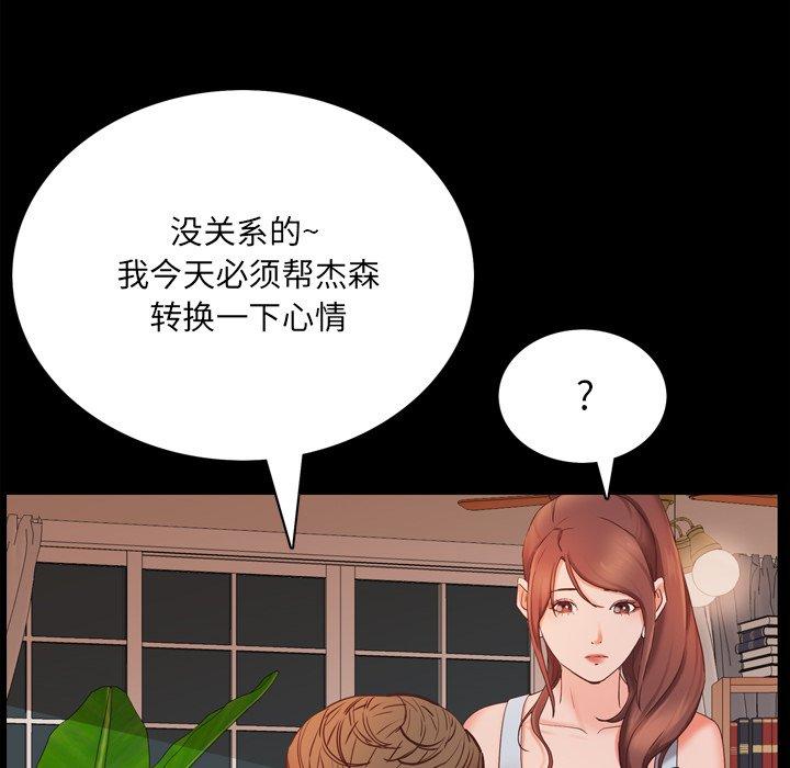 一次成瘾 第 13 话 第84页