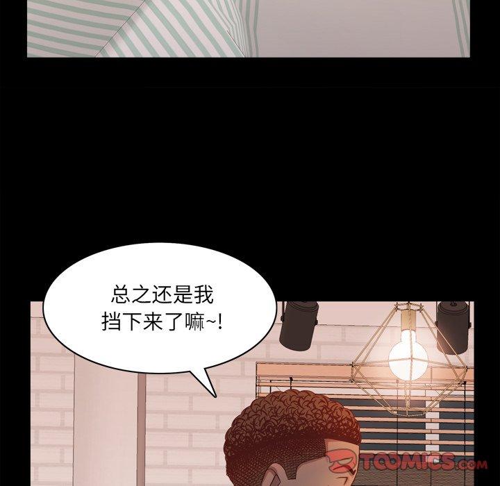 一次成瘾 第 13 话 第63页