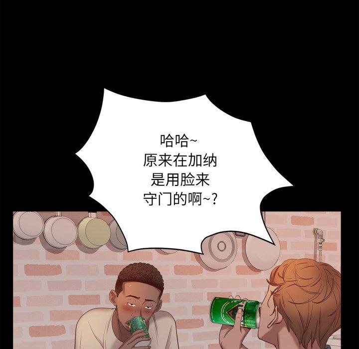 一次成瘾 第 13 话 第65页