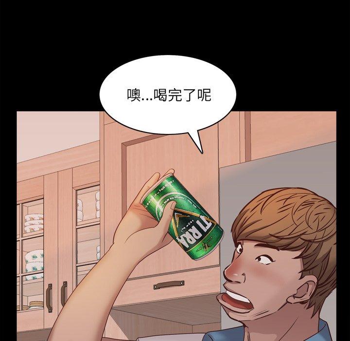 一次成瘾 第 13 话 第67页