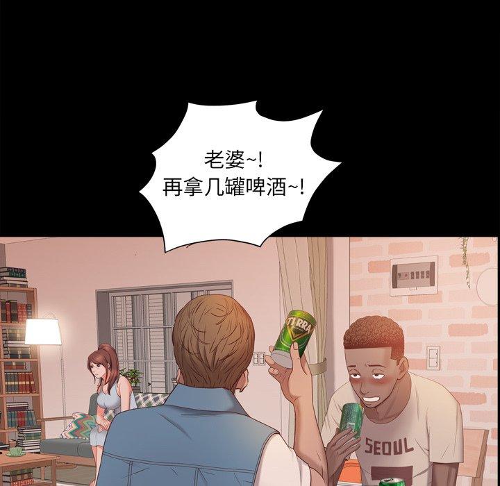 一次成瘾 第 13 话 第69页