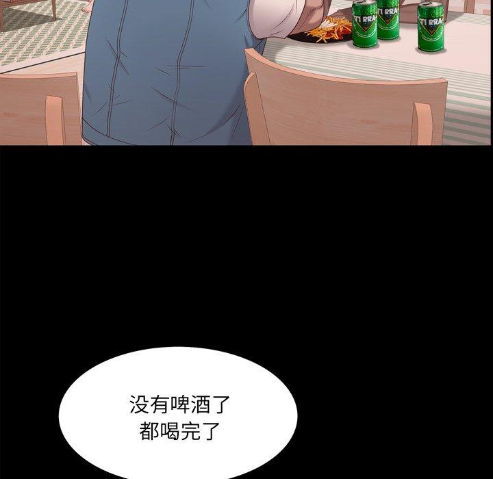 一次成瘾 第 13 话 第70页