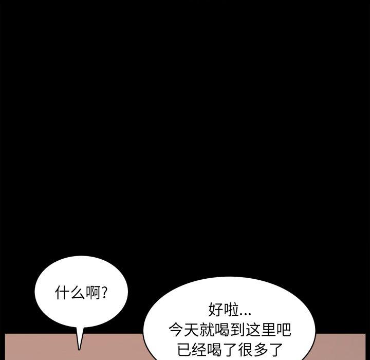 一次成瘾 第 13 话 第72页