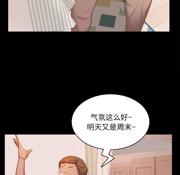 一次成瘾 第 13 话 第76页