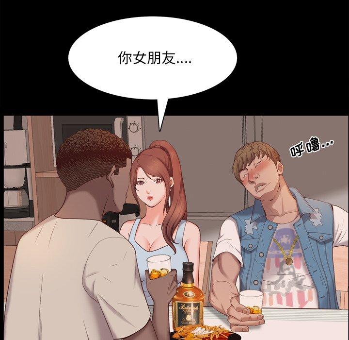 一次成瘾 第 13 话 第98页