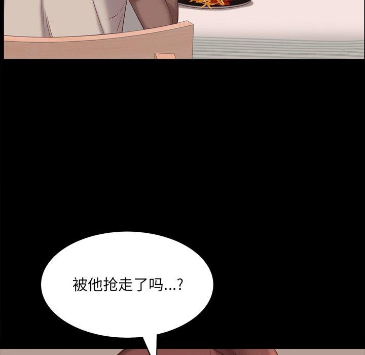 一次成瘾 第 13 话 第99页