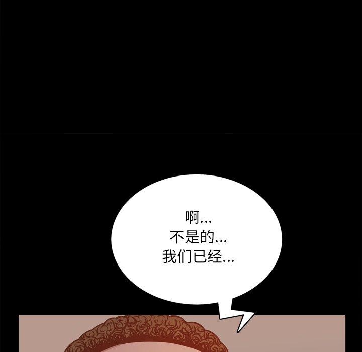 一次成瘾 第 13 话 第101页