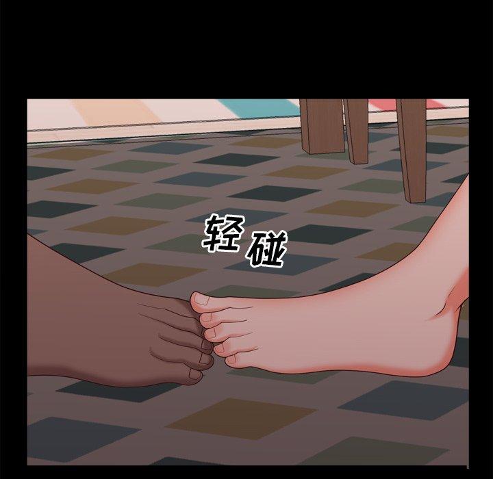 一次成瘾 第 13 话 第120页