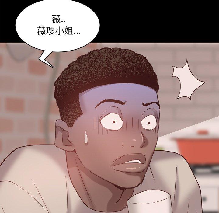 一次成瘾 第 13 话 第131页