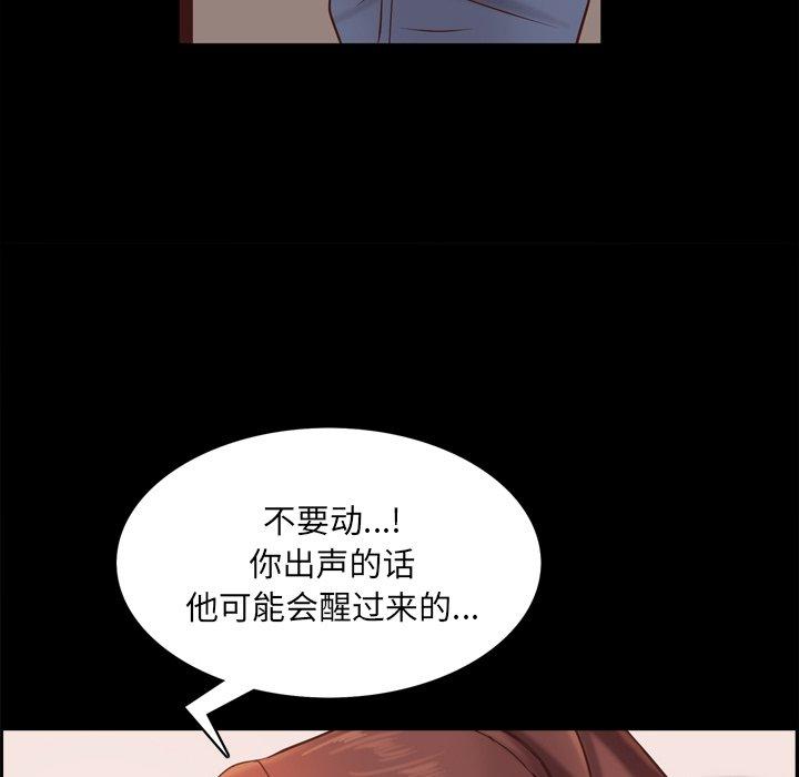 一次成瘾 第 13 话 第134页