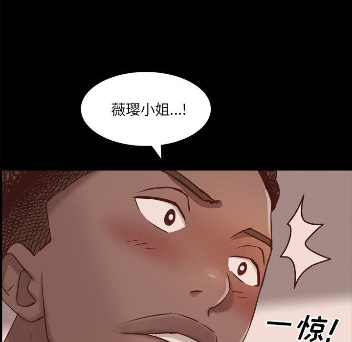 一次成瘾 第 13 话 第111页