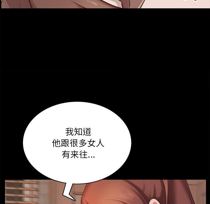一次成瘾 第 13 话 第112页
