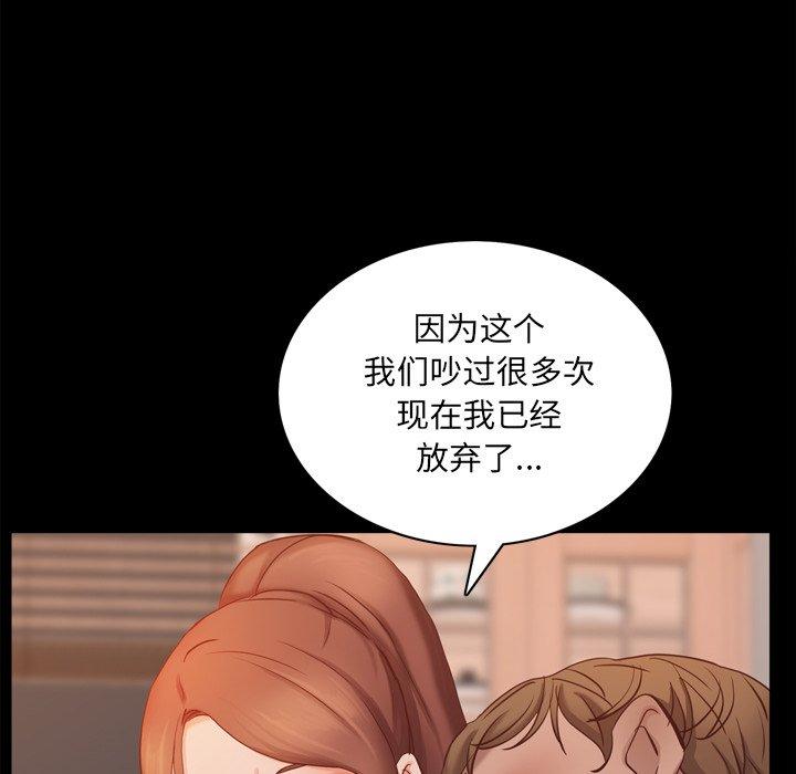 一次成瘾 第 13 话 第114页