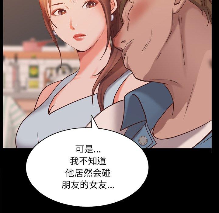 一次成瘾 第 13 话 第115页