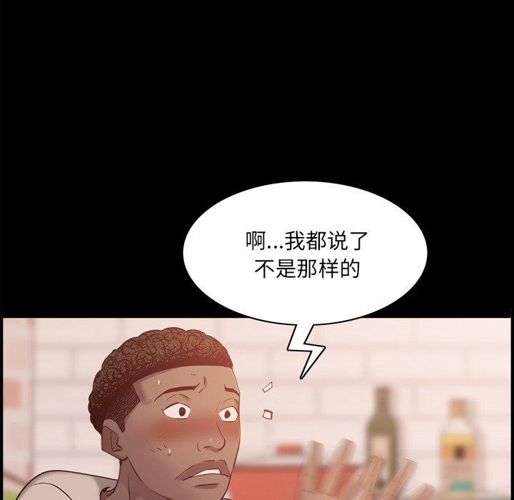 一次成瘾 第 13 话 第116页