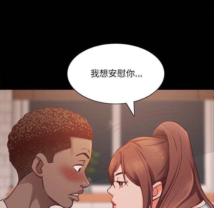 一次成瘾 第 13 话 第118页