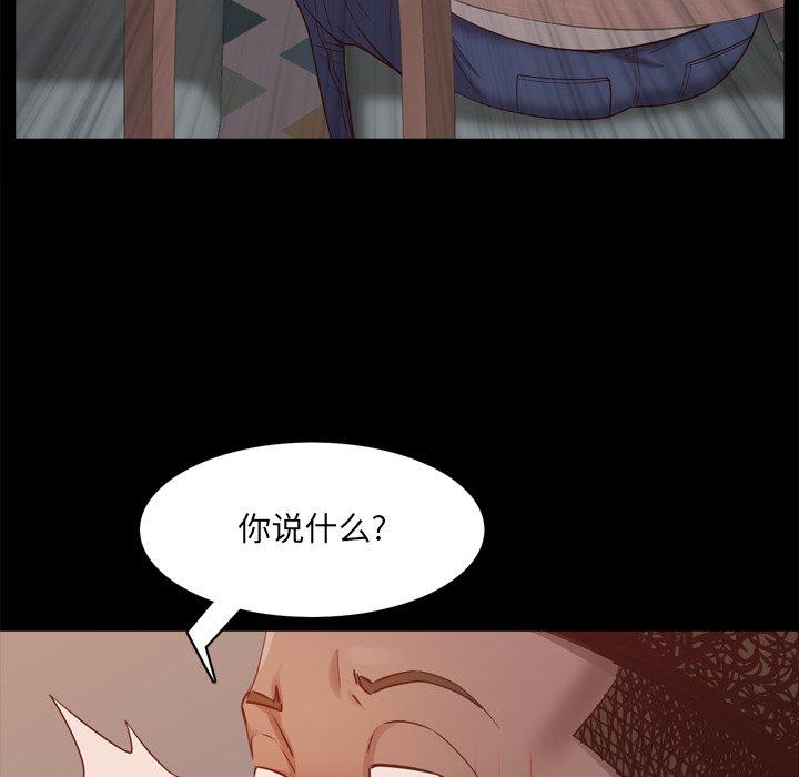 一次成瘾 第 13 话 第152页