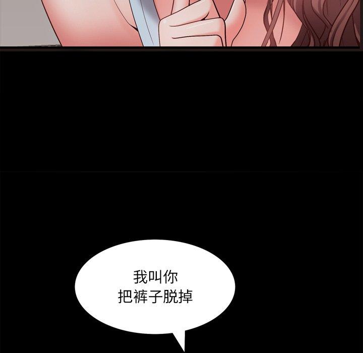 一次成瘾 第 13 话 第155页