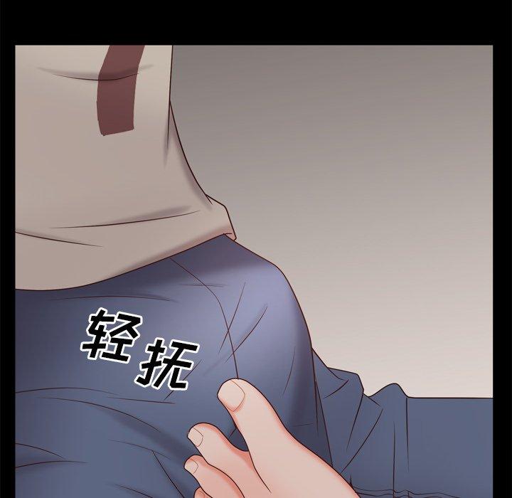 一次成瘾 第 13 话 第145页