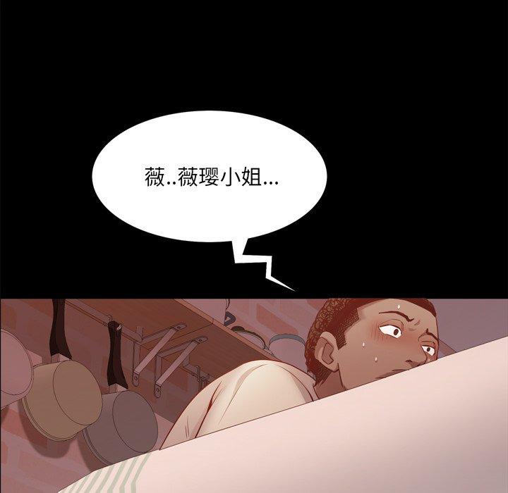 一次成瘾 第 13 话 第148页