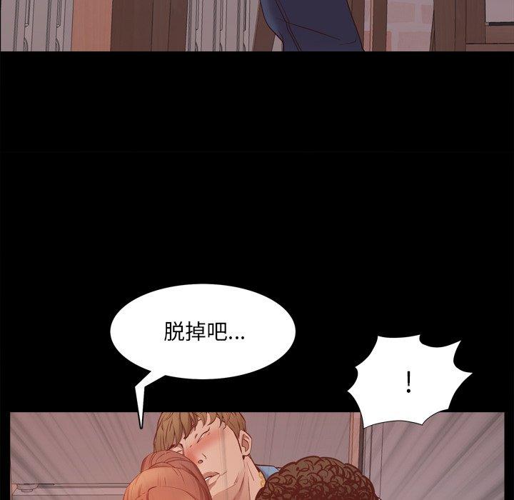 一次成瘾 第 13 话 第150页