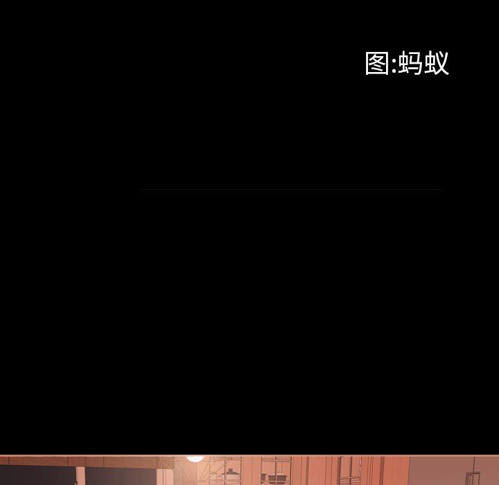 一次成瘾 第 14 话 第9页