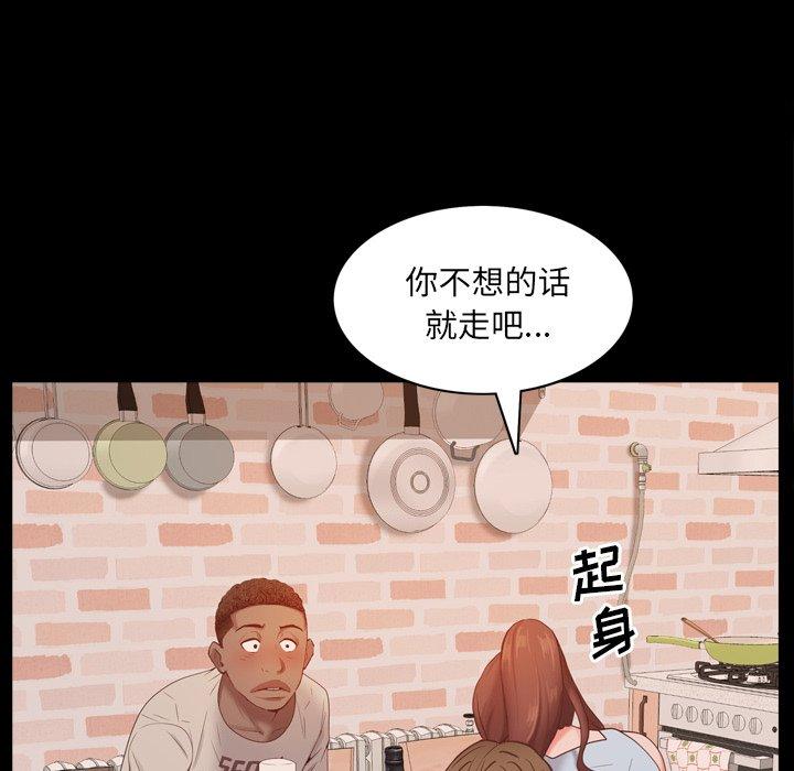 一次成瘾 第 14 话 第15页