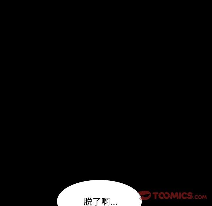 一次成瘾 第 14 话 第18页