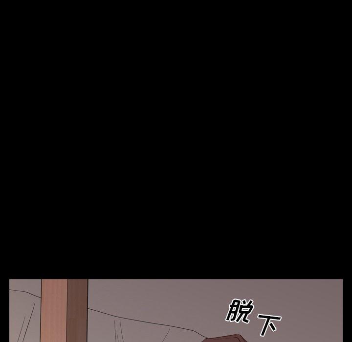 一次成瘾 第 14 话 第41页