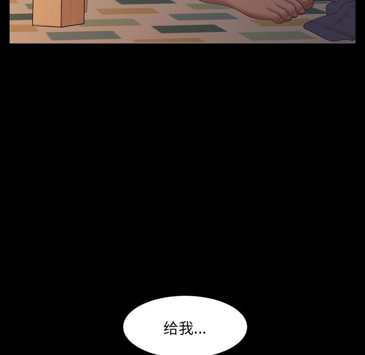 一次成瘾 第 14 话 第43页