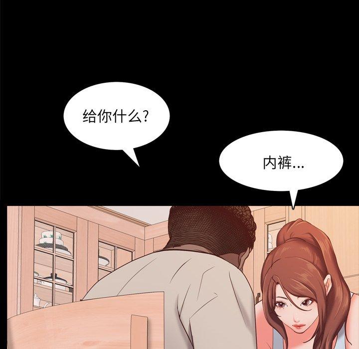 一次成瘾 第 14 话 第45页