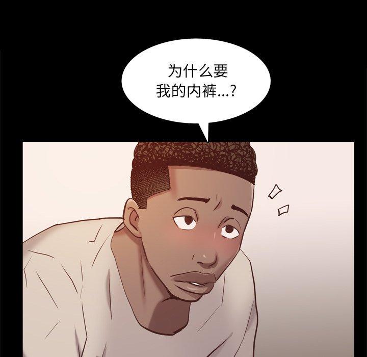 一次成瘾 第 14 话 第47页