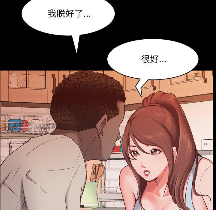一次成瘾 第 14 话 第25页