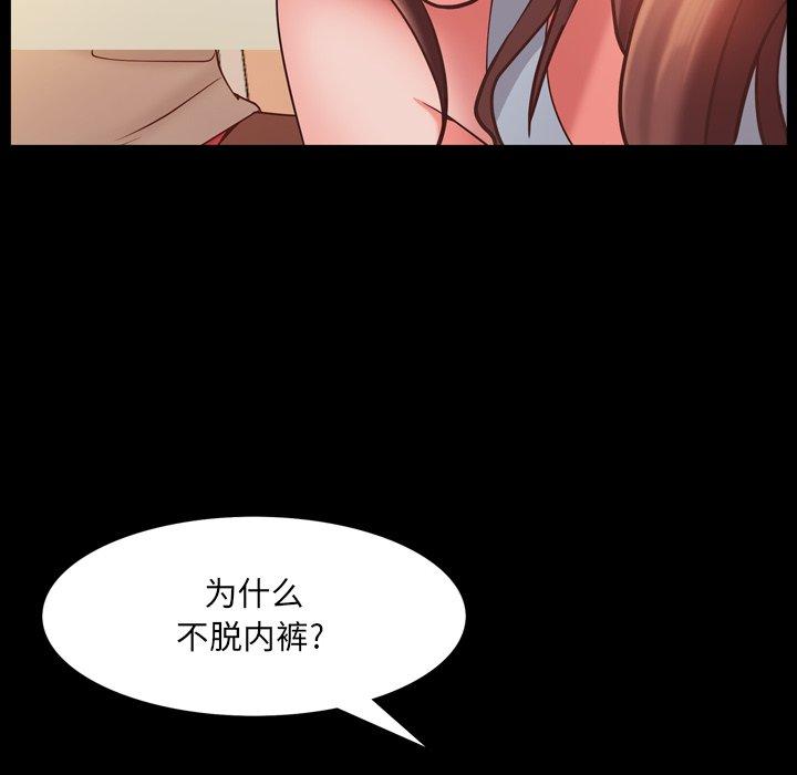 一次成瘾 第 14 话 第31页