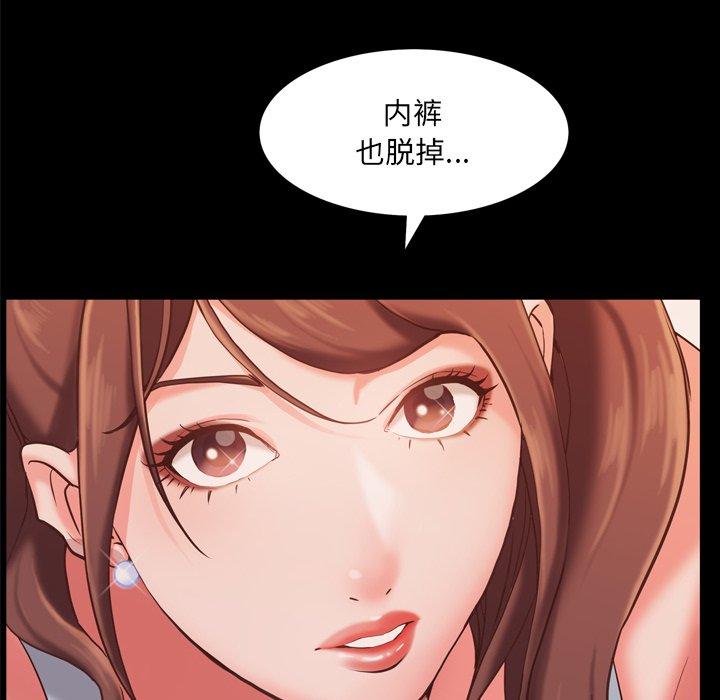 一次成瘾 第 14 话 第38页