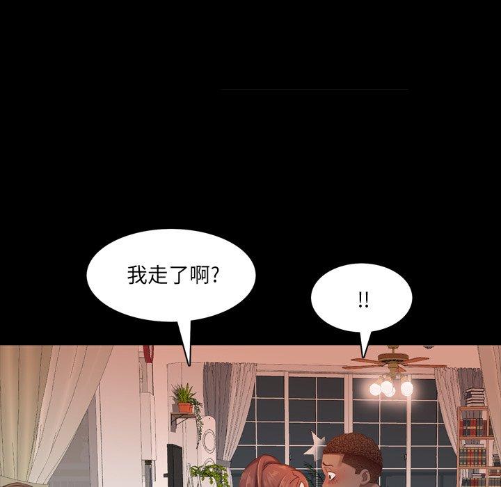 一次成瘾 第 14 话 第52页